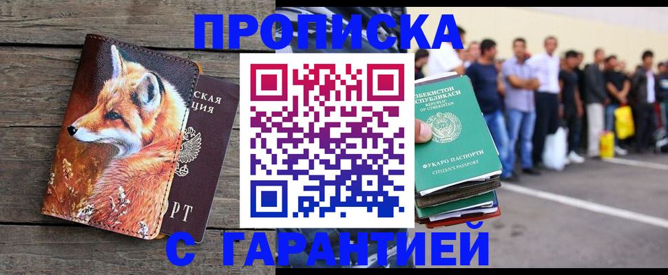 временная регистрация 2025 в Дятьково