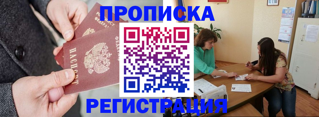 временная регистрация законно в Дятьково