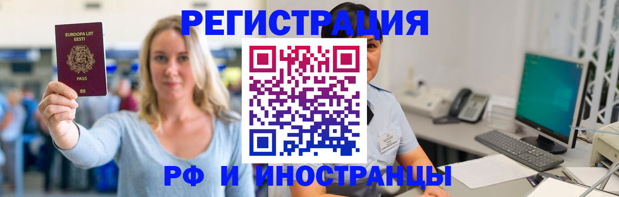 регистрация в Дятьково