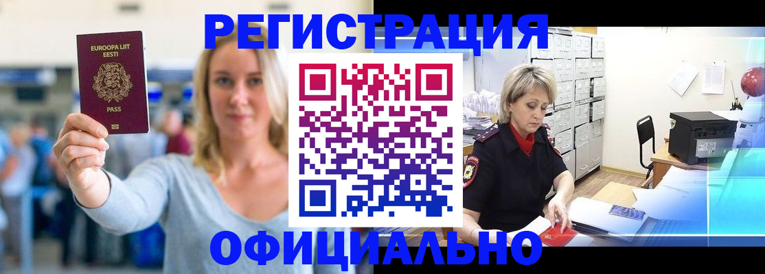 временная регистрация поиск в Дятьково
