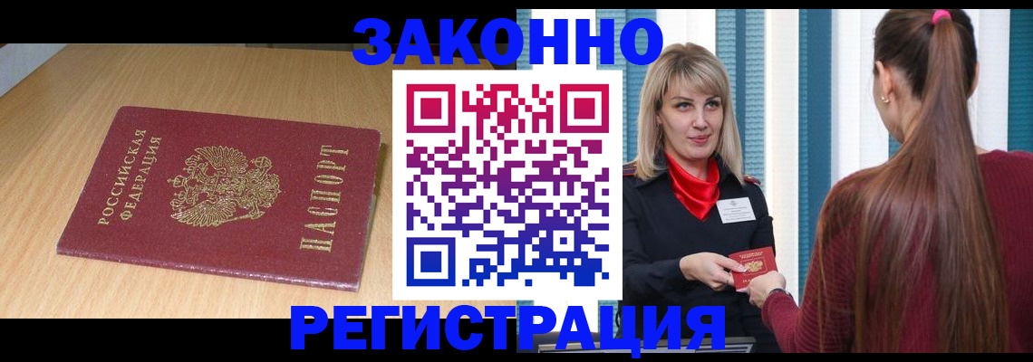 прописка ребенка в Дятьково