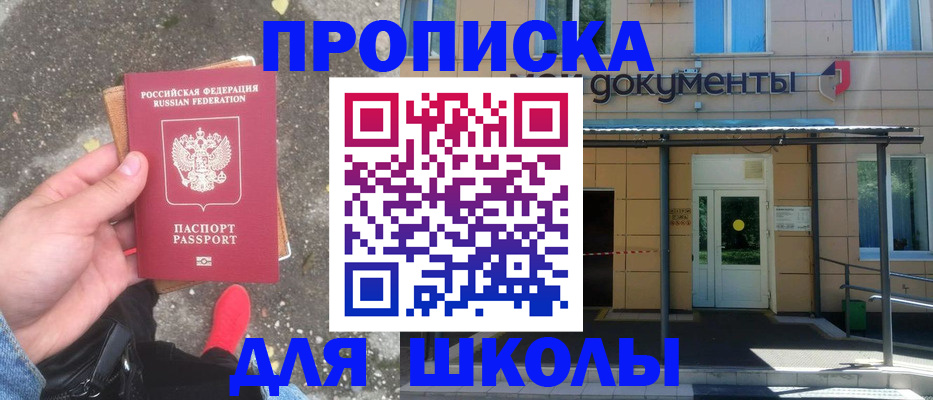 прописка в квартире в Дятьково