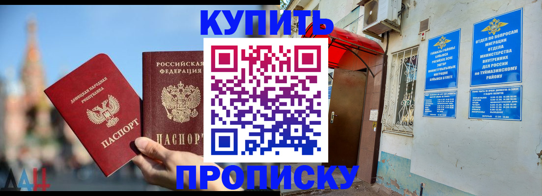 прописка от собственника в Дятьково