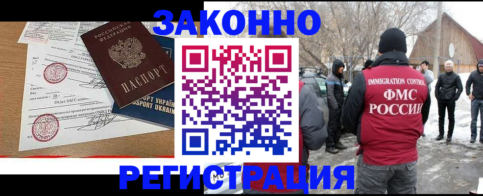 временная регистрация гарантия в Дятьково